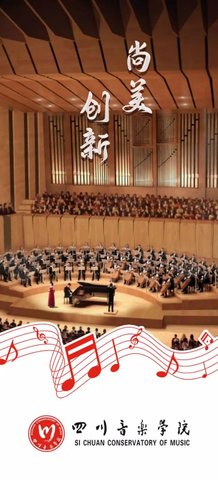 云上川音App手机版