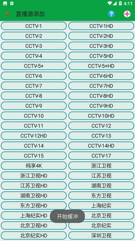 电视匣TV安卓版手机版