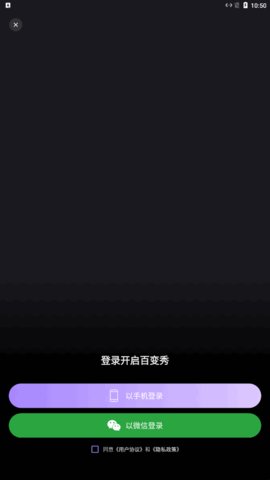 美咖秀App官方版