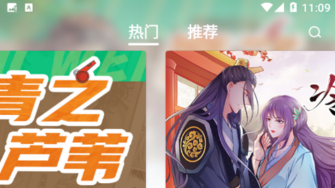 98漫画去广告版
