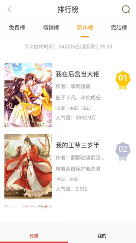 一库ACG漫画免费版