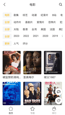 天秤影视官方版
