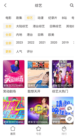 天秤影视官方版