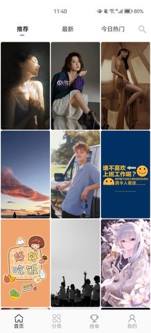 香芋壁纸App手机版
