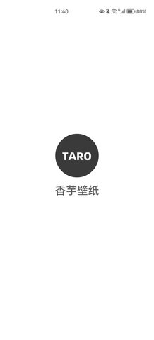 香芋壁纸App手机版
