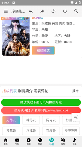 冷曦影视手机版