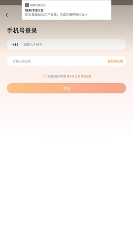 糖果择她约会App最新版