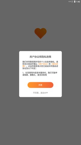 糖果择她约会App最新版