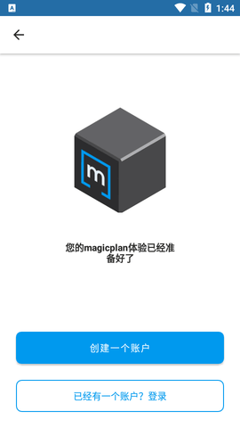 magicplan最新版2024