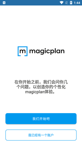 magicplan最新版2024