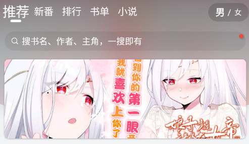 99漫画APP高清完整版