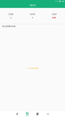 云帮小学口算App手机版