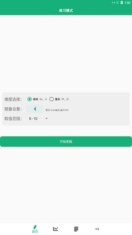 云帮小学口算App手机版
