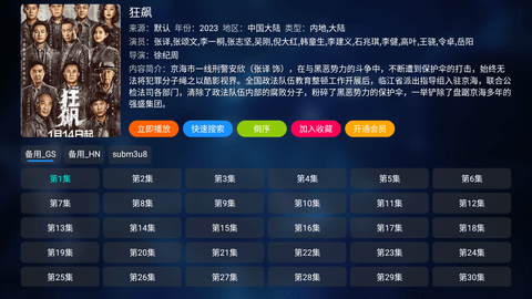 酷影TV去广告纯净版