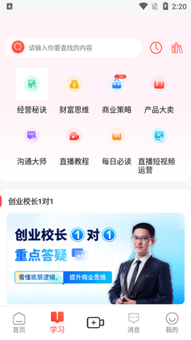 乐创驿站手机版