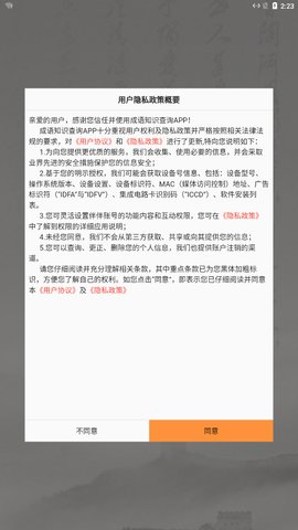 成语知识查询App最新版
