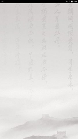 成语知识查询App最新版