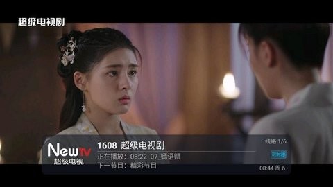 lemonTV纯净版