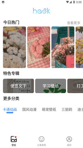 好看壁纸官方版