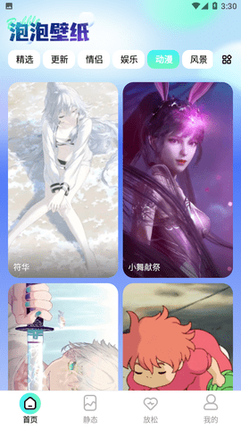 泡泡壁纸app最新版