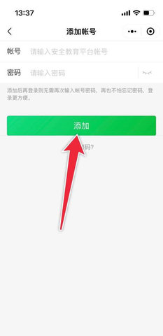 张掖市安全教育平台App官方版