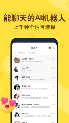 叨叨交友app