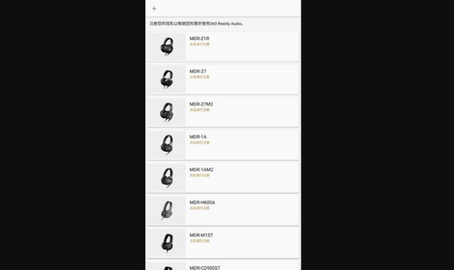 headphones安卓版