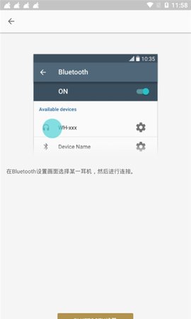 headphones安卓版