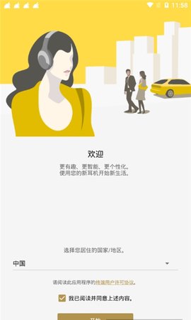 headphones安卓版