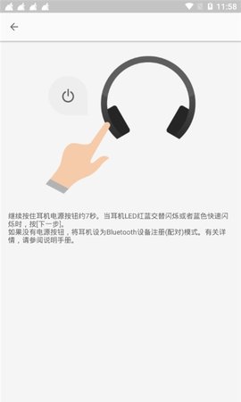 headphones安卓版