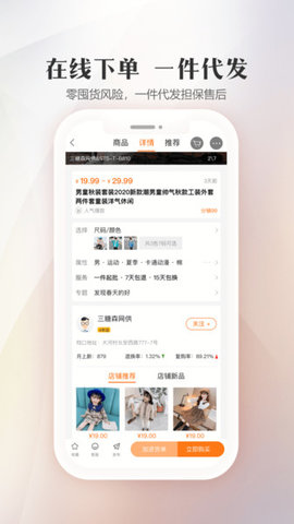生意网手机版