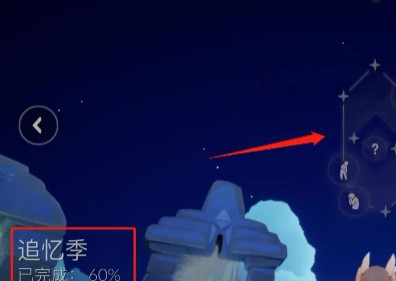 光遇夜行季先祖兑换图 2023夜行季先祖兑换物品表一览
