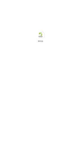 黑豹优选App最新版