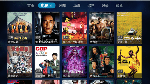 酷影视界TV电视盒子版