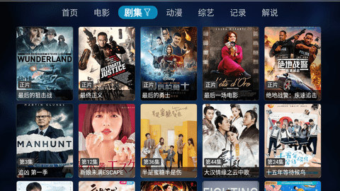 酷影视界TV电视盒子版