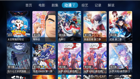 酷影视界TV电视盒子版