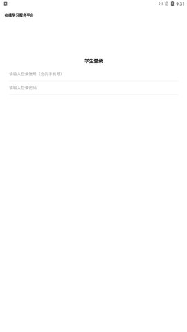 研e成学堂App官方版