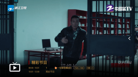小伟宝盒TVBox版