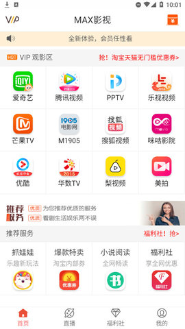 Max影视安卓版手机版