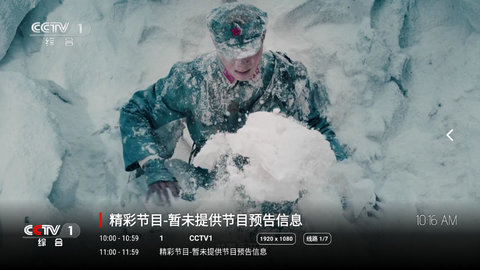 寰宇TVApp免费版