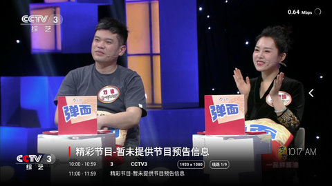 寰宇TVApp免费版