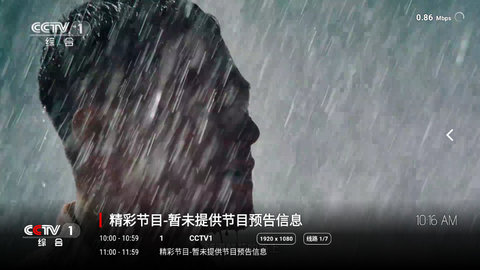 寰宇TV官方版