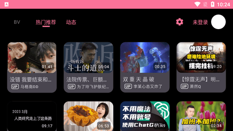 BV电视盒子永久会员版