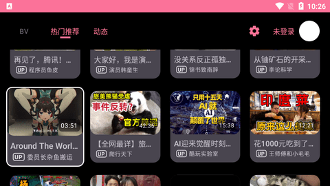 BV电视盒子永久会员版