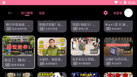 BV电视盒子永久会员版