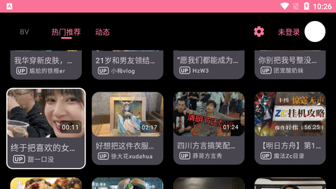 BV电视盒子永久会员版