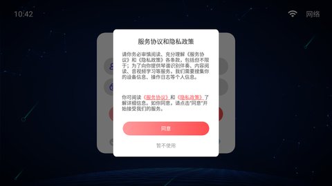 皓乐团学生App最新版