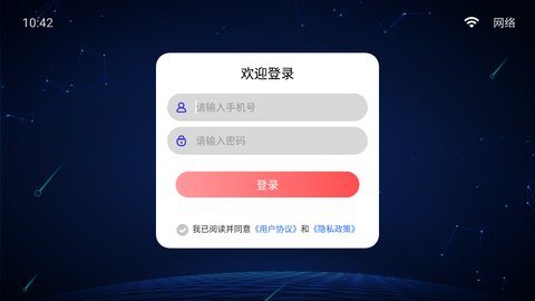 皓乐团学生App最新版