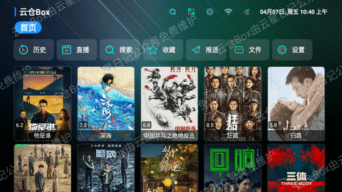 云星日记TVBox免升级版