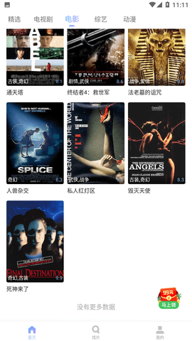 四虎影视2025最新版